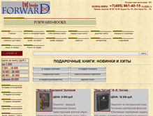 Tablet Screenshot of frwd-books.ru